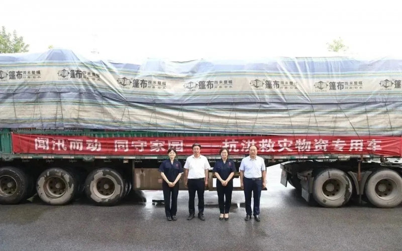 物資抵達(dá)！榮程集團(tuán)馳援1.4萬件救災(zāi)物資全部抵達(dá)京津冀三地五區(qū)