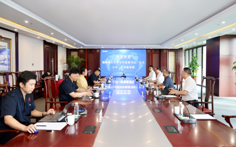 渤海銀行天津分行黨委書記、行長王兵一行到榮程集團座談交流