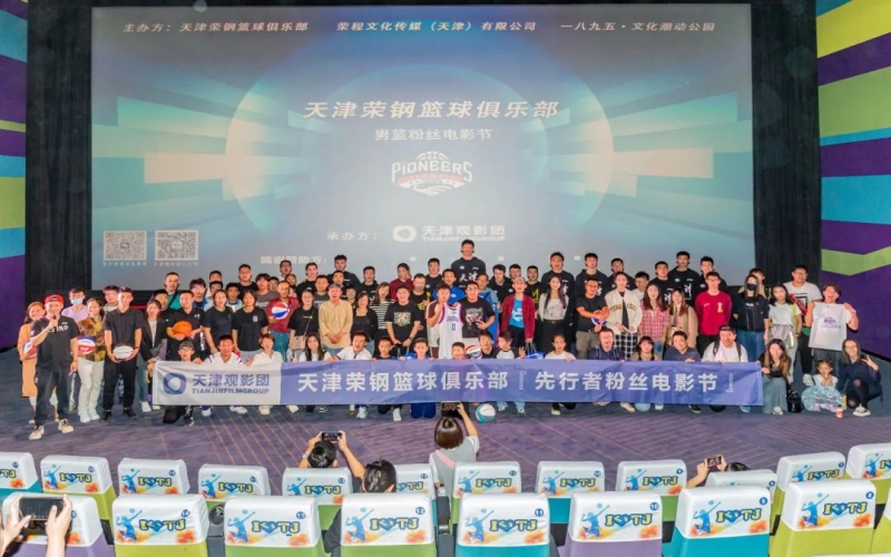 “先行者”全新陣容首次公開亮相，“星”光閃耀粉絲電影節(jié)！