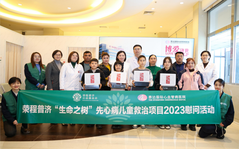 榮程集團(tuán)張君婷總裁慰問“生命之樹”先心病救治項目受助兒童