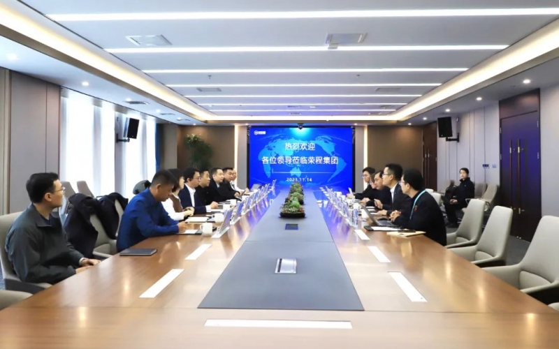 新奧集團采購召集人、質(zhì)信智購副總經(jīng)理趙海超一行到榮程集團參觀座談