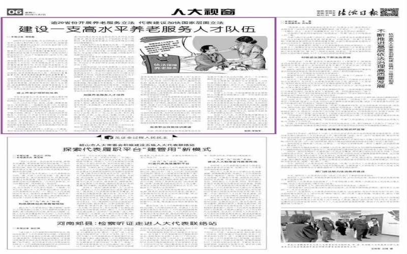 逾20省份開展養(yǎng)老服務(wù)立法 代表建議加快國家層面立法 建設(shè)一支高水平養(yǎng)老服務(wù)人才隊伍