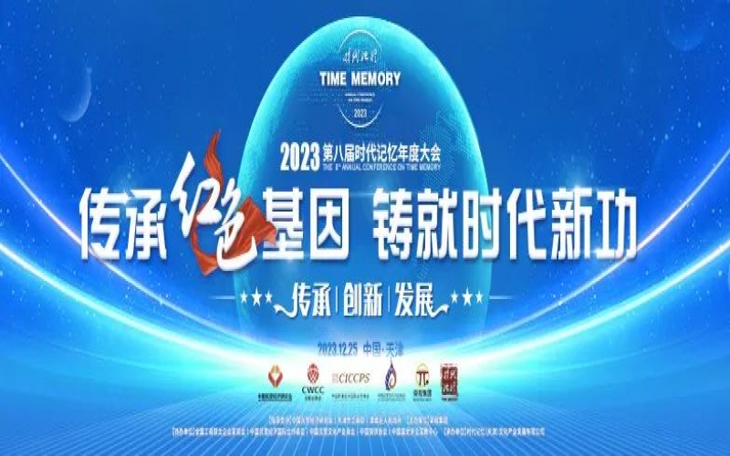 回眸2023 榮程交出高質量發(fā)展“硬核答卷”