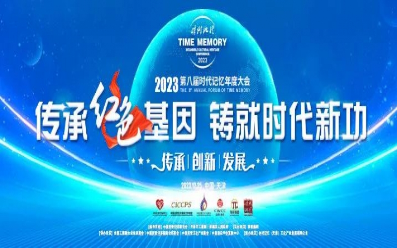 時(shí)代記憶大會(huì)·專(zhuān)家聲音 - 王曙光：“把脈”中國(guó)經(jīng)濟(jì)的底氣、韌性和定力