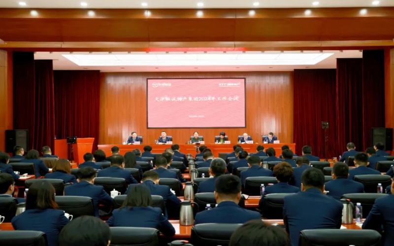 落實(shí)“五字”要求 推進(jìn)“五化”發(fā)展 融誠(chéng)物產(chǎn)集團(tuán)召開2024年工作會(huì)議