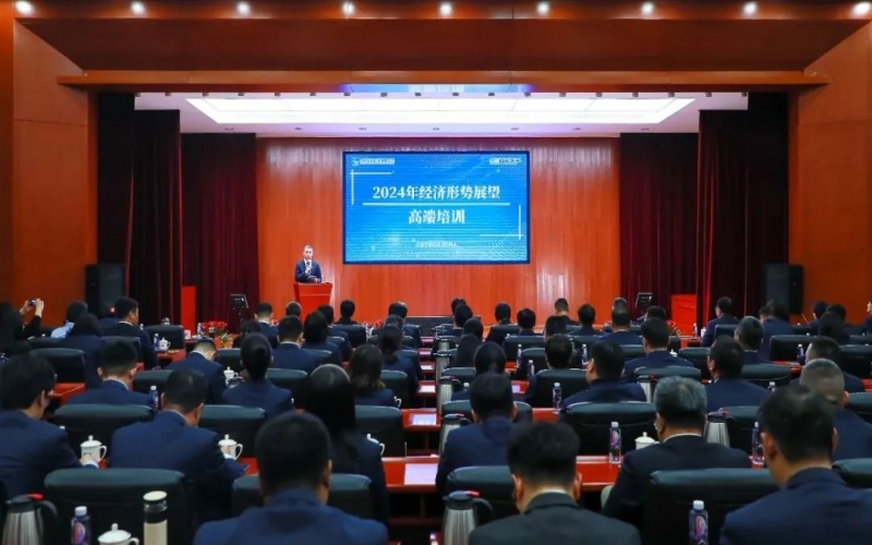 專家傳經(jīng)送寶 順勢(shì)開(kāi)啟新程 融誠(chéng)物產(chǎn)集團(tuán)成功舉辦經(jīng)濟(jì)形勢(shì)展望高端培訓(xùn)