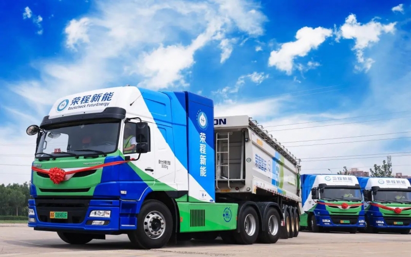 最新發(fā)布！榮程新能科技集團(tuán)氫能運(yùn)營數(shù)據(jù)