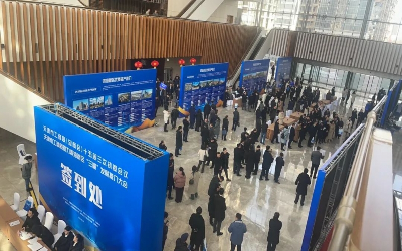 今天，濱海新區(qū)讓企業(yè)家目光聚焦……