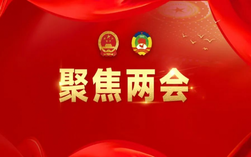 氫能產(chǎn)業(yè)首次寫入政府工作報(bào)告，張榮華代表的兩會“氫”聲！