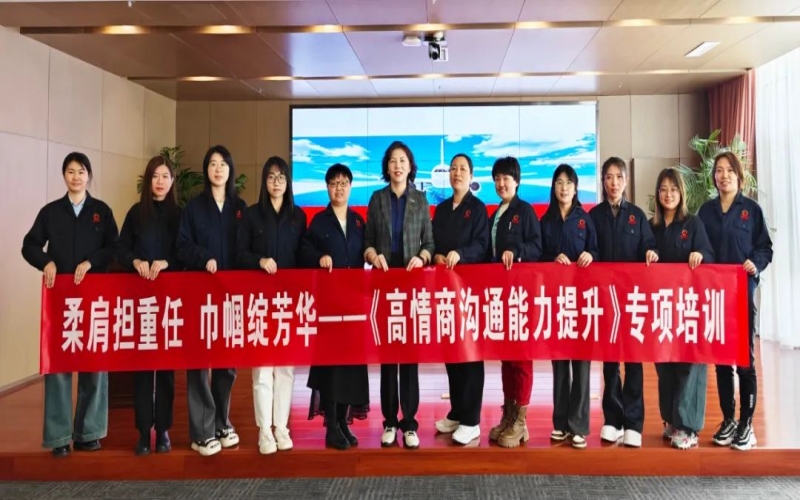 激發(fā)“她”力量！榮程集團工會開展女職工提升培訓講座