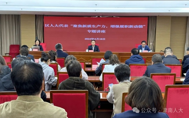 津南人大常委會(huì)“聚焦新質(zhì)生產(chǎn)力，增強(qiáng)履職新動(dòng)能”現(xiàn)場教學(xué)活動(dòng)走進(jìn)榮程集團(tuán)