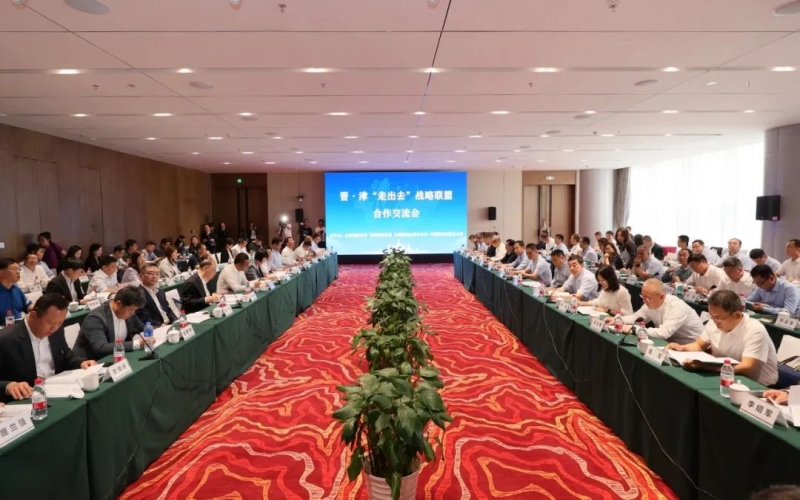 榮程集團黨委書記、融誠物產(chǎn)總經(jīng)理張穎出席晉津“走出去”戰(zhàn)略聯(lián)盟合作交流會 能源資源與山西建投物貿(mào)簽署合作協(xié)議