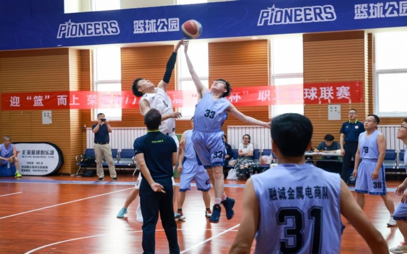 迎“籃”而上 榮耀津門！榮程集團(tuán)第14屆職工籃球聯(lián)賽打響！