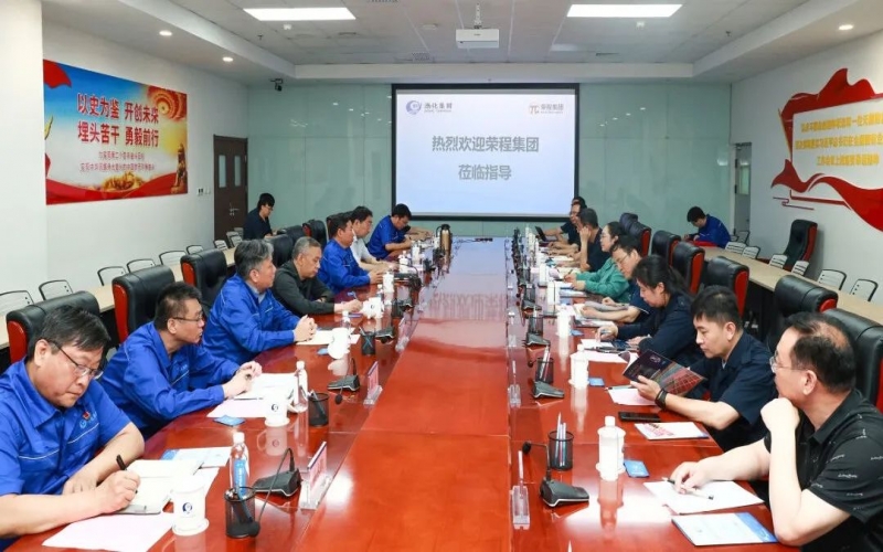 榮程集團(tuán)董事會(huì)主席張榮華與渤化集團(tuán)黨委書記、董事長(zhǎng)王俊明座談交流