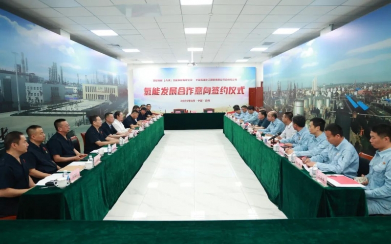共繪綠色“氫+”經(jīng)濟(jì)美好未來！榮程新能集團(tuán)與滄州煉化公司簽訂氫能發(fā)展合作意向書