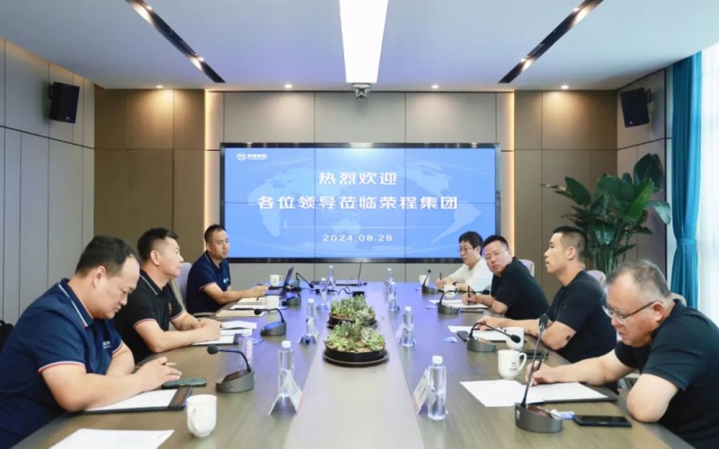 山西華鑫集團常務副總經(jīng)理李騰飛一行到榮程集團座談交流