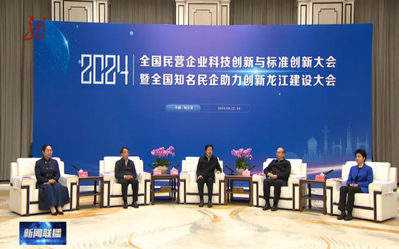 媒體鏈接 - 許勤 梁惠玲拜會(huì)全國(guó)政協(xié)副主席、全國(guó)工商聯(lián)主席高云龍