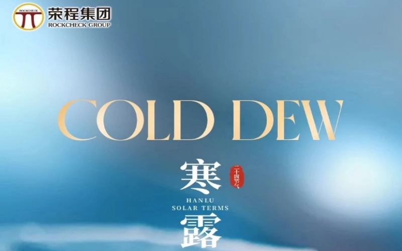 24節(jié)氣x非遺記憶 - 寒露抒秋意，絹人承古風(fēng)