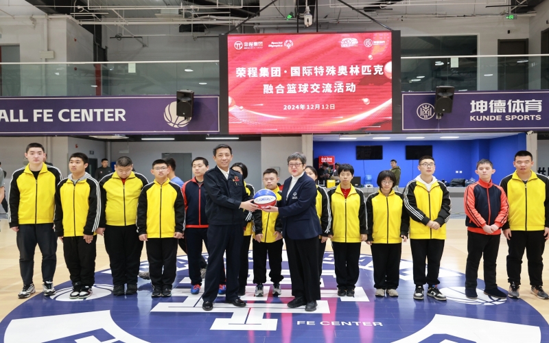 體驗(yàn)特奧融合運(yùn)動(dòng)魅力 1895·文化潮動(dòng)公園迎來特殊籃球訓(xùn)練