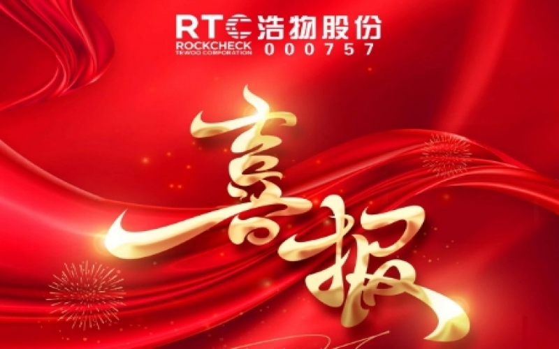 喜報(bào)｜金鴻公司榮獲國(guó)家級(jí)專精特新“小巨人”認(rèn)定