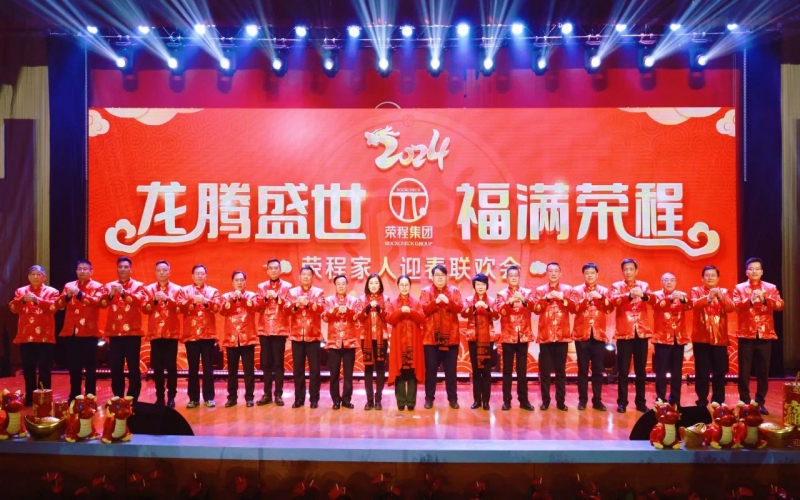 “榮”光綻放 - 回望2024，這些瞬間溫暖人心！