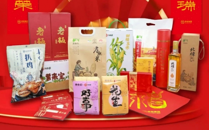 情暖歲華 騰蛇送福 - 年味拉滿！榮程家人收到新春大禮包