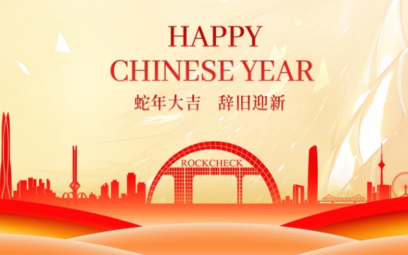 榮程集團(tuán)董事會(huì)主席張榮華攜集團(tuán)領(lǐng)導(dǎo)恭祝榮程家人及各界友人新春快樂！