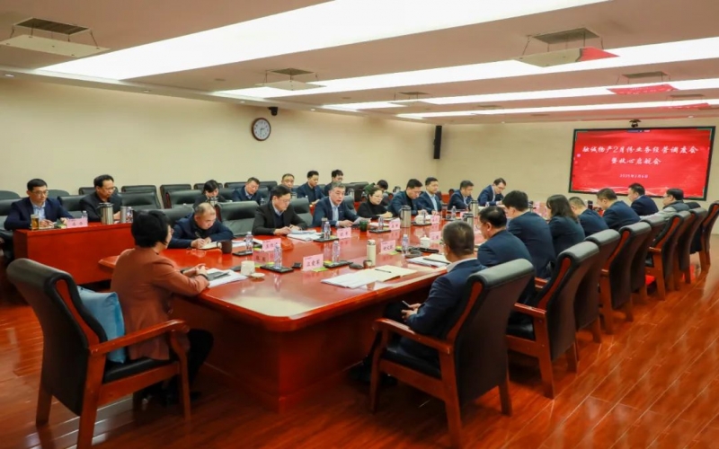 新春啟新程 開局即沖刺 融誠物產(chǎn)集團(tuán)召開月度業(yè)務(wù)經(jīng)營調(diào)度會暨收心啟航會