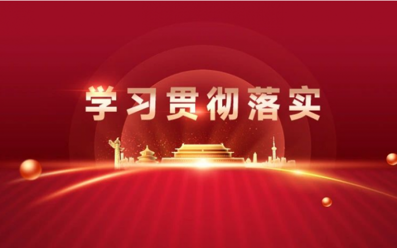 新年新開局｜迅速按下“奮斗鍵” ，收心歸位“啟新程”