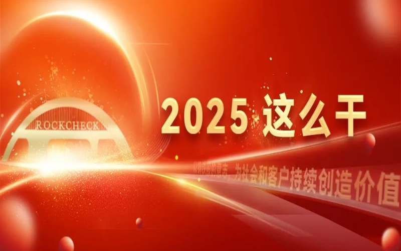 一線直擊看開局 - 榮鋼煉鐵廠五號高爐車間：智能領(lǐng)航，奮進新時代