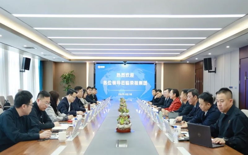 加強(qiáng)政企交流 開展深度合作！寧河區(qū)委書記白鳳祥赴榮程集團(tuán)對接洽談