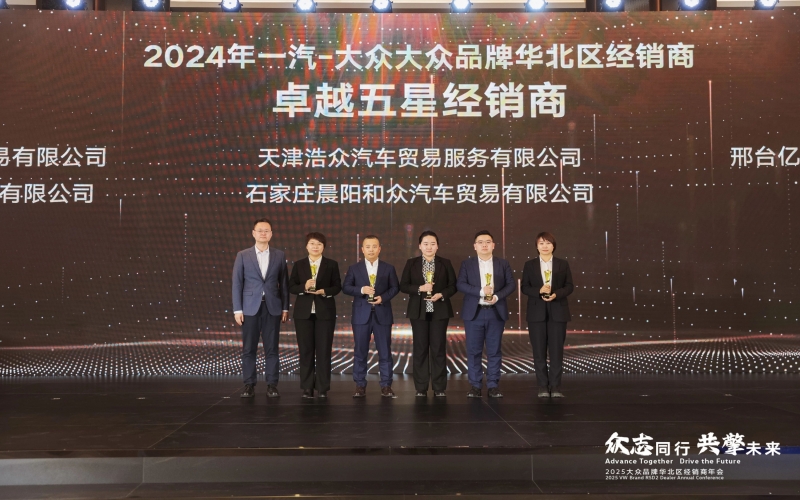 浩物股份旗下天津浩眾公司憑啥摘下“卓越五星”？