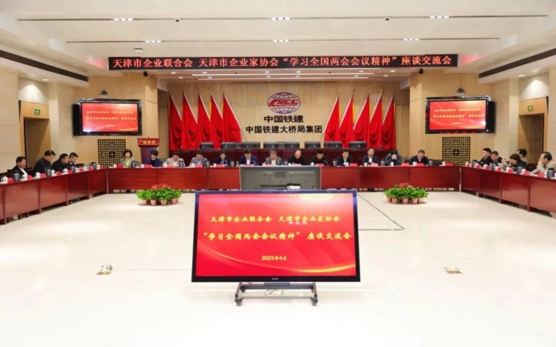 市企聯(lián)召開學(xué)習(xí)全國(guó)兩會(huì)精神座談交流會(huì)，全國(guó)人大代表、榮程集團(tuán)董事會(huì)主席張榮華作宣講