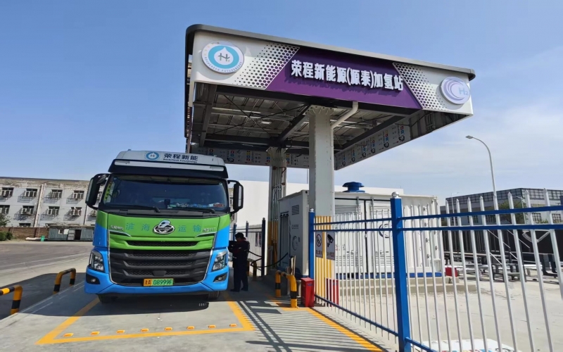 加碼氫基建 獻(xiàn)禮兩周年！榮程新能靜海加氫站布局再落關(guān)鍵一子