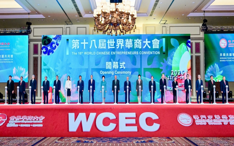 榮程集團(tuán)董事會(huì)主席張榮華、總裁張君婷在澳門出席第十八屆世界華商大會(huì)開幕式