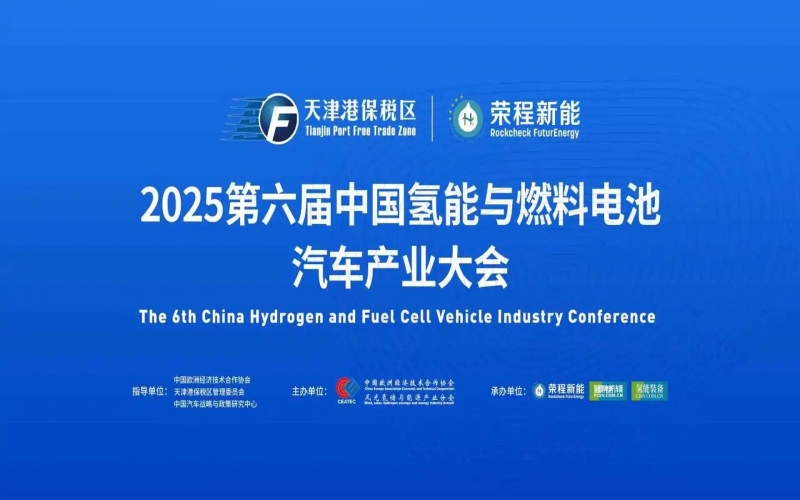 1215輛！榮程新能氫能重卡運營規(guī)模再創(chuàng)新高