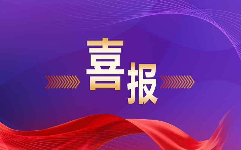 榮程集團(tuán)常務(wù)副總裁、天津榮鋼籃球俱樂(lè)部董事長(zhǎng)張錫堯榮獲“全國(guó)群眾體育先進(jìn)個(gè)人”