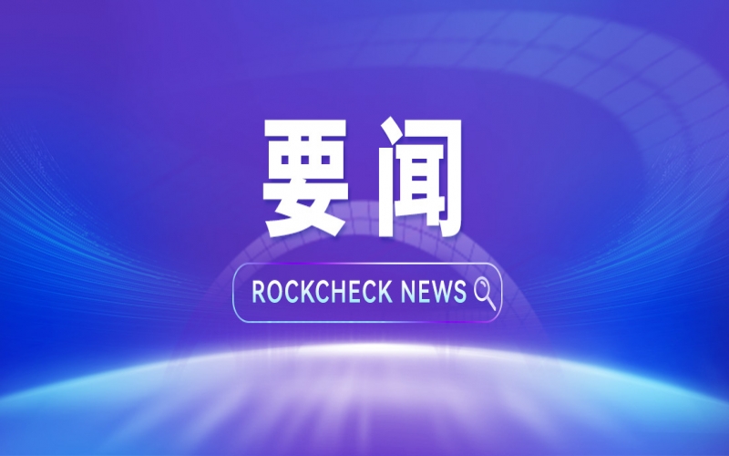 海南省委常委、?？谑形瘯浄渡佘娨恍械綐s程集團(tuán)考察交流